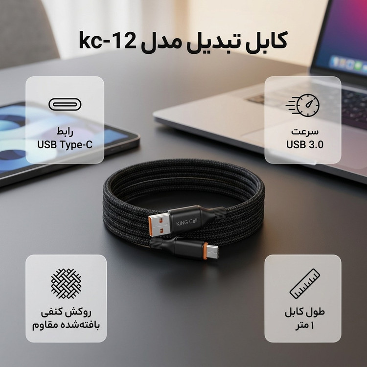 مبدل USB 3.0 به USB Type-C مدل KC-12 طول 1 متر